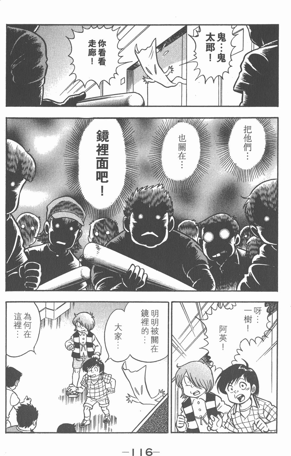 第112页