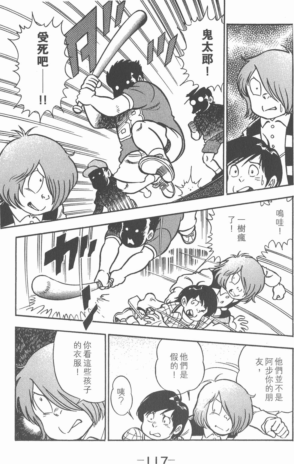 第113页