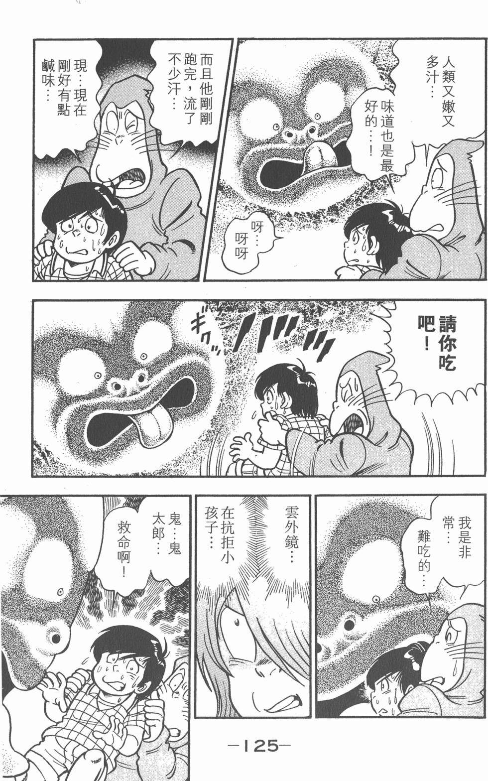 第121页