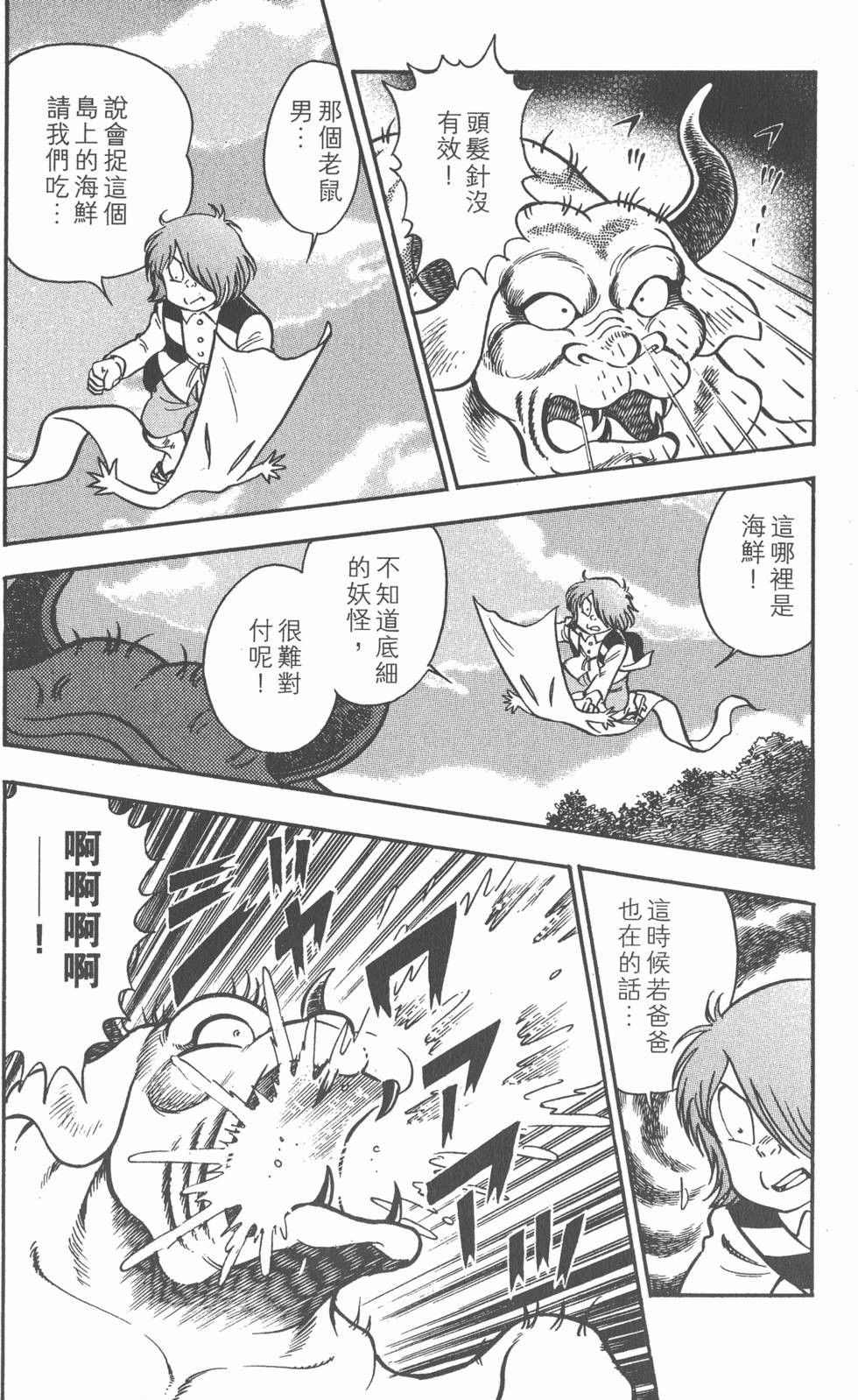 第144页