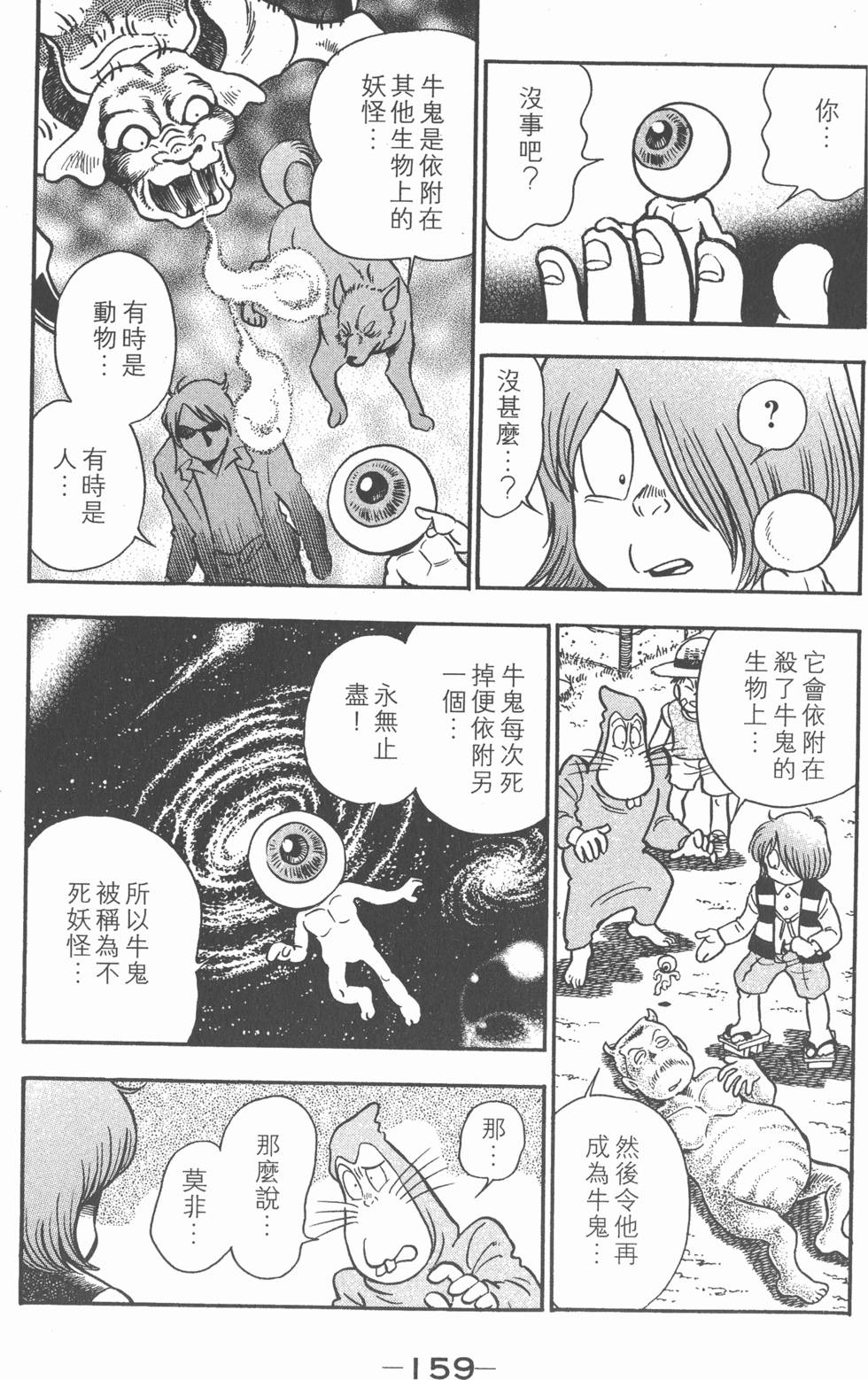 第155页