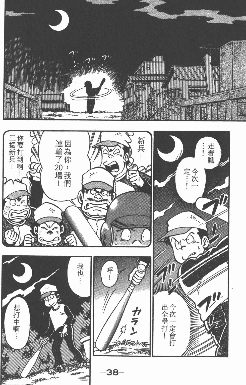 第36页