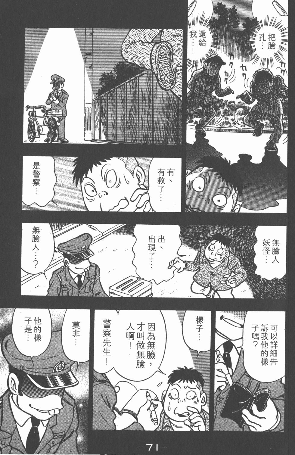 第69页