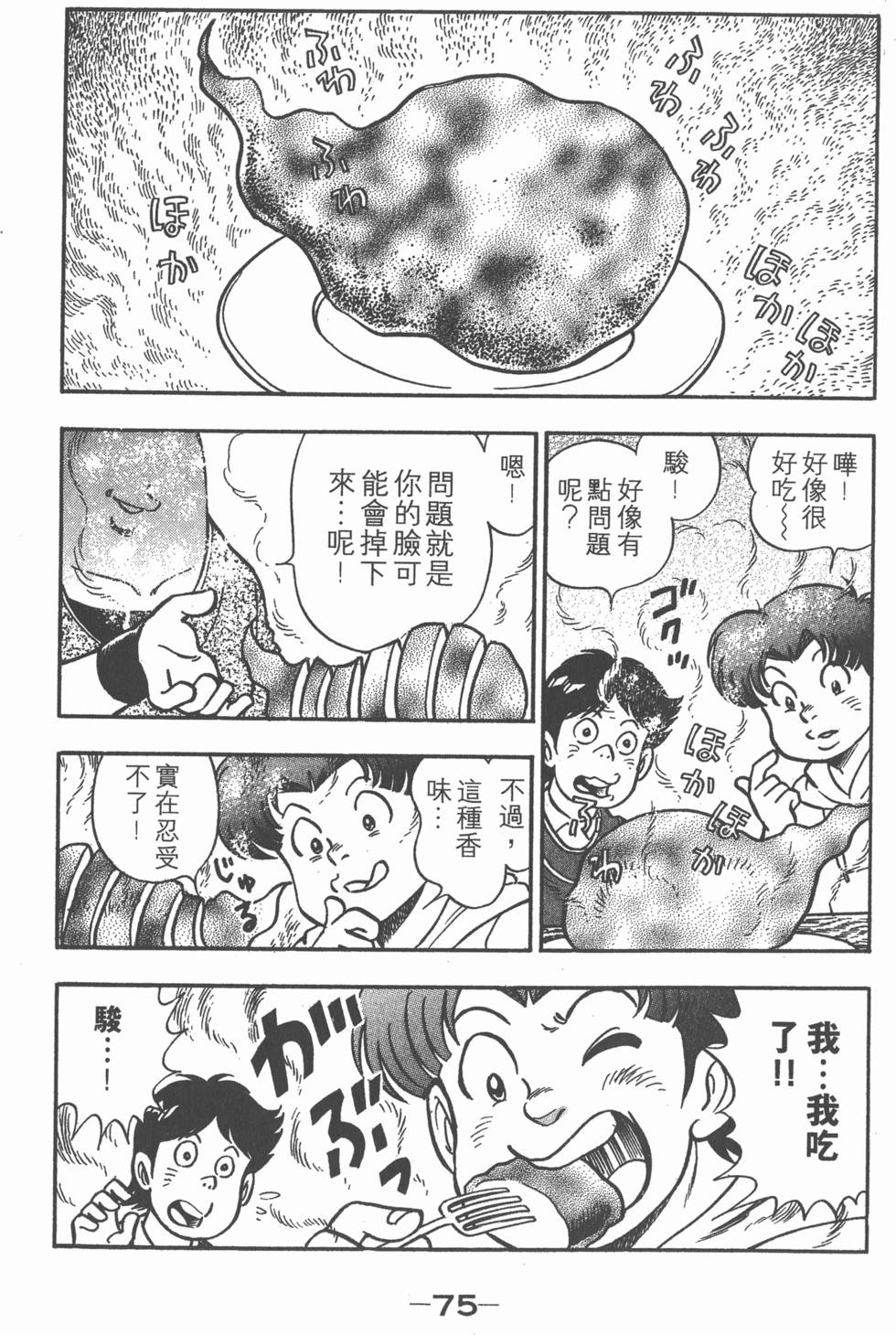 第73页