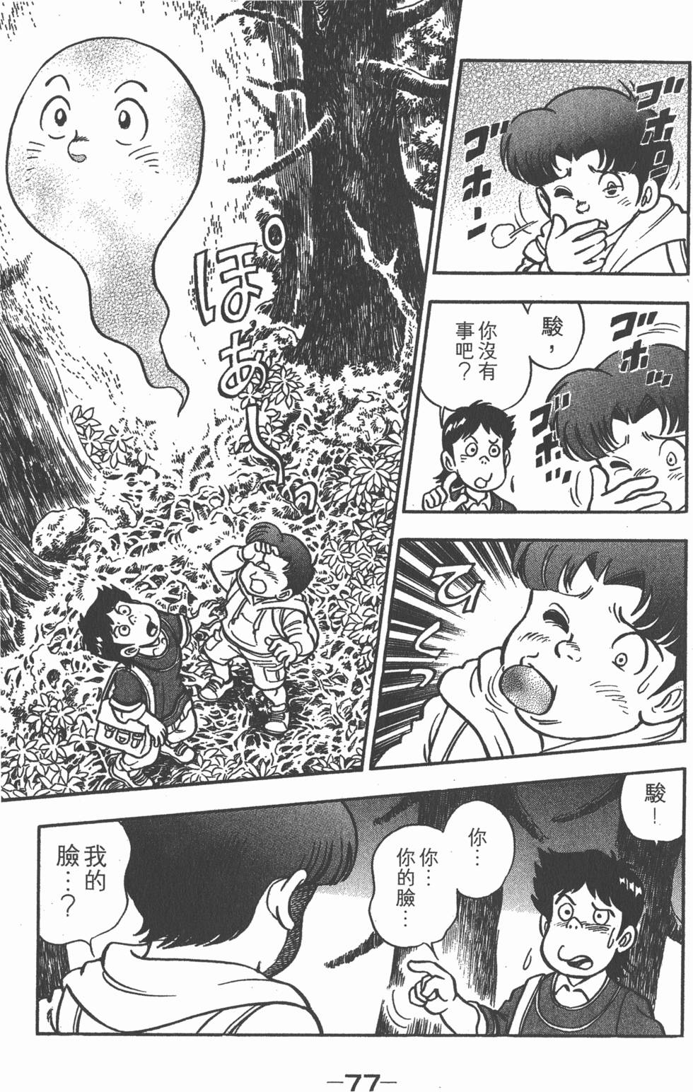 第75页