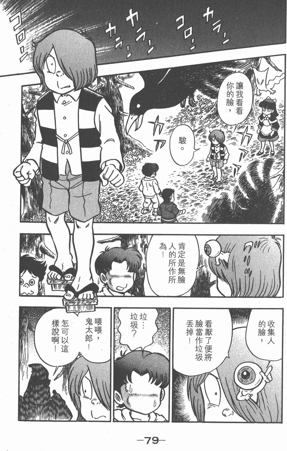 第77页