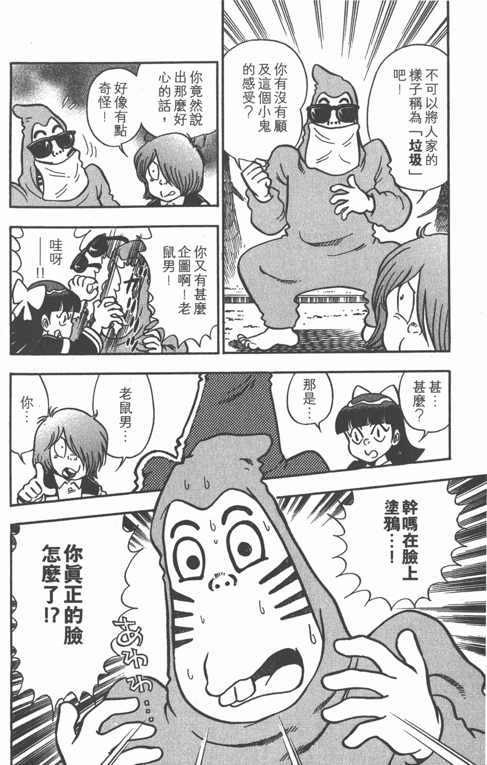 第78页