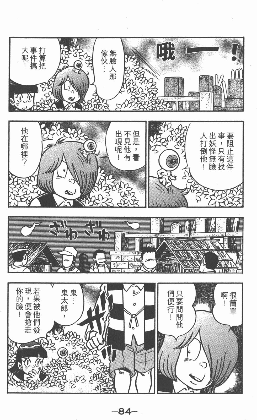 第82页