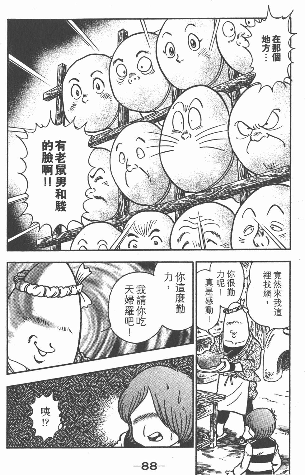 第86页