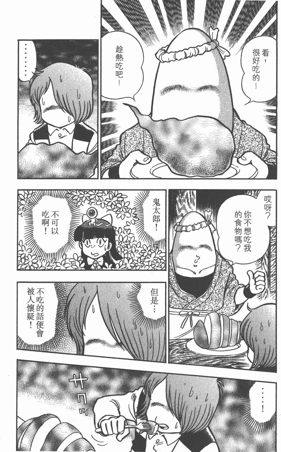 第87页