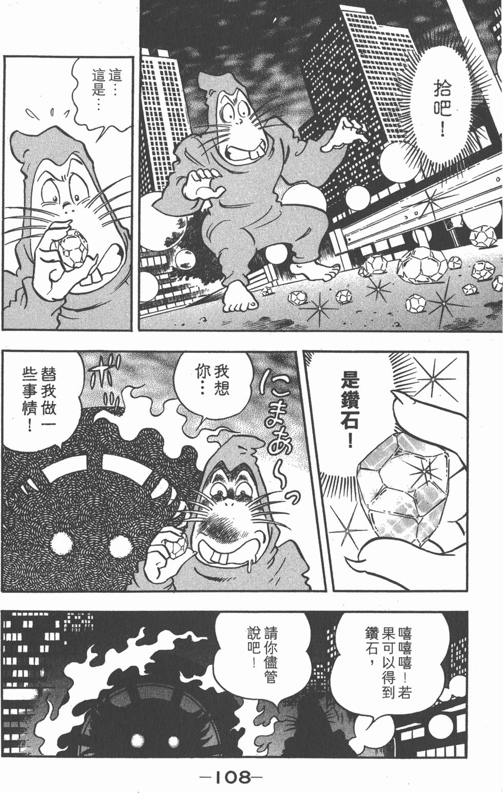第106页