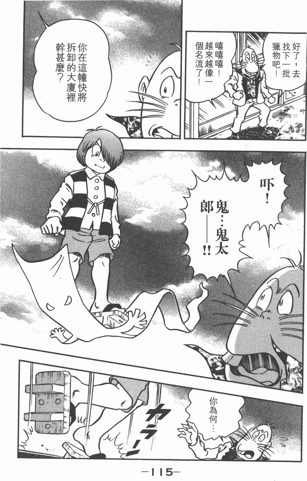第113页