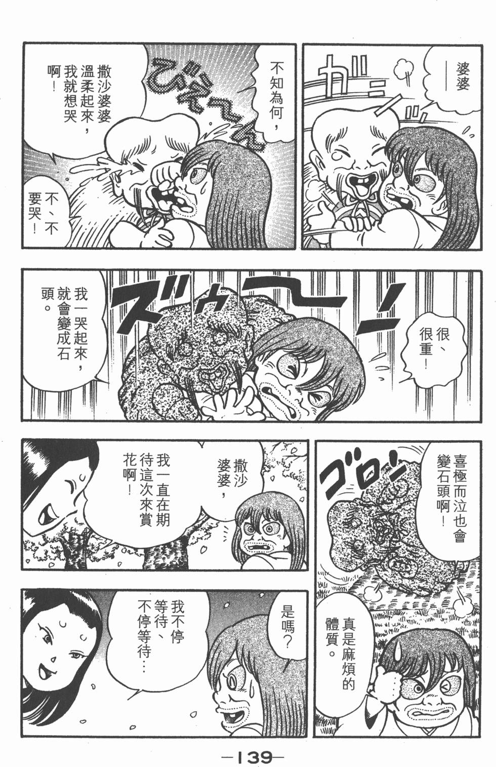 第137页