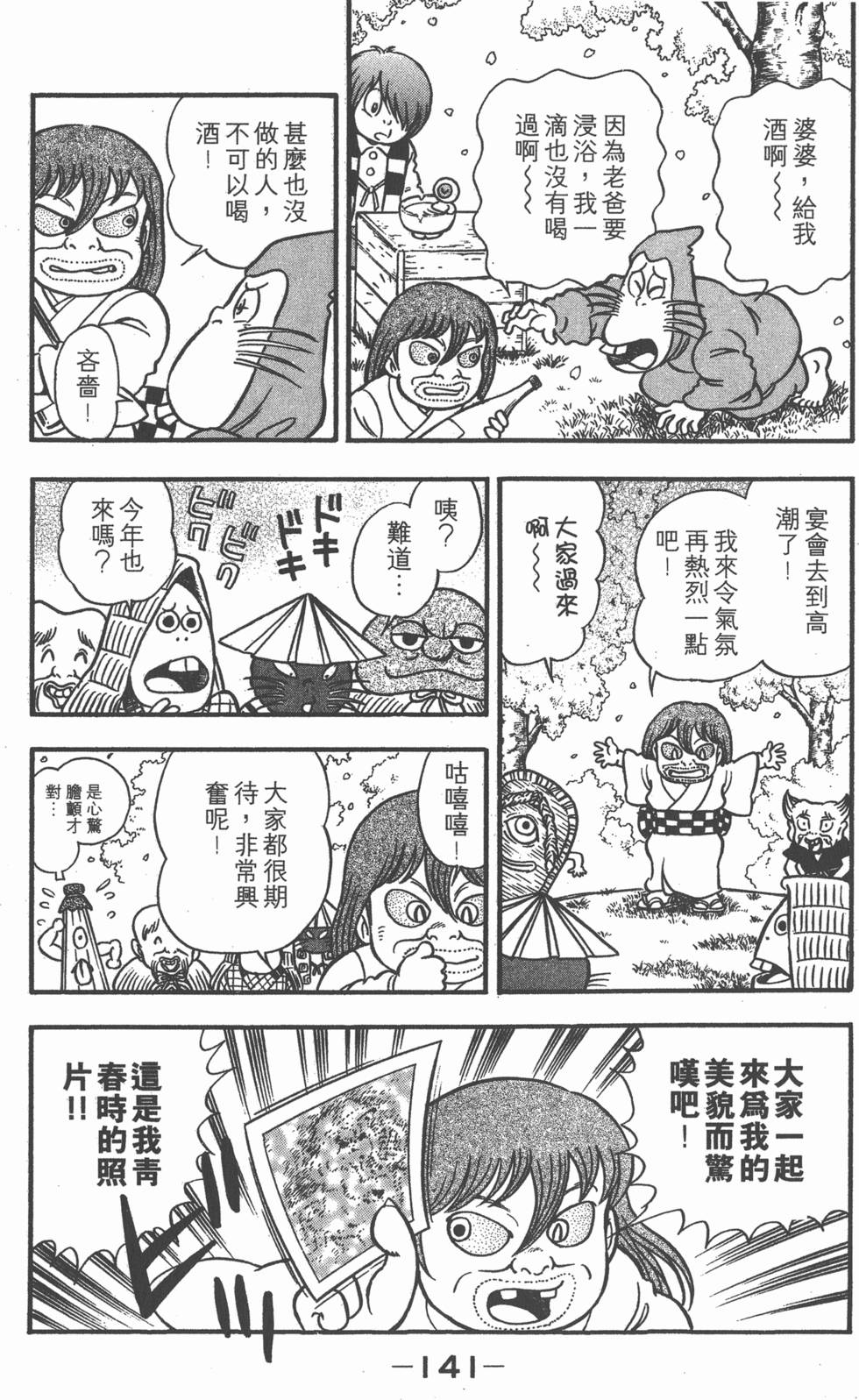第139页