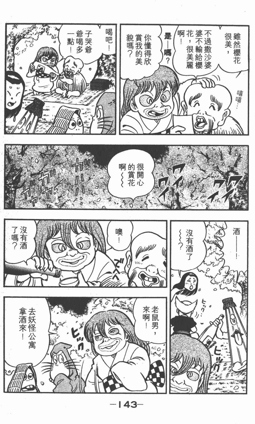 第141页
