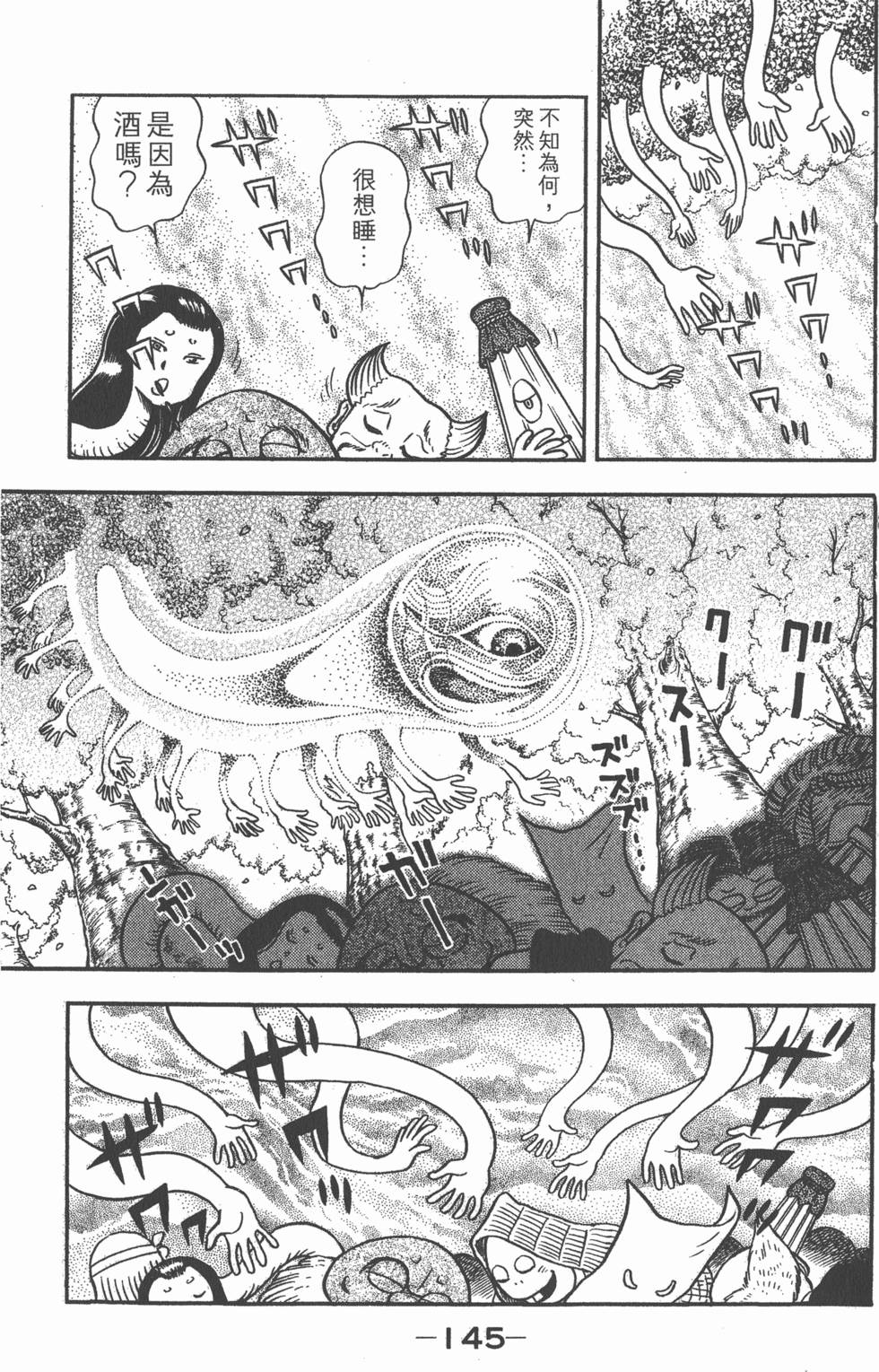 第143页