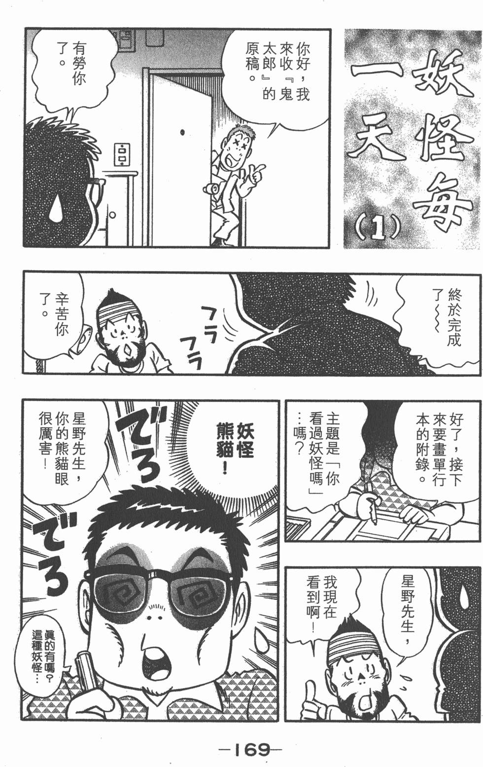 第167页