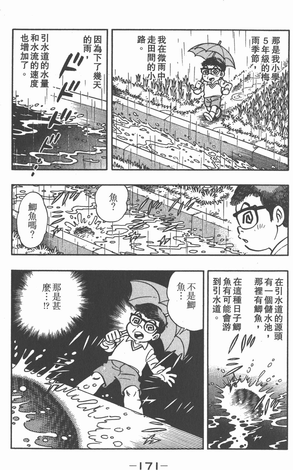 第169页