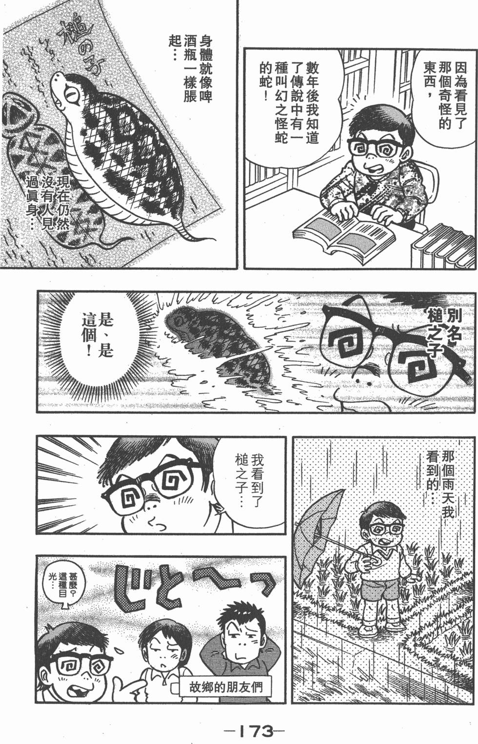 第171页