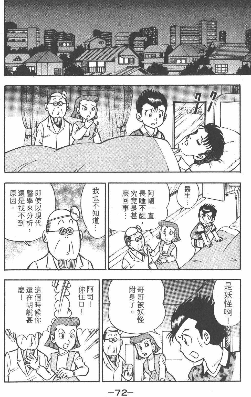 第70页