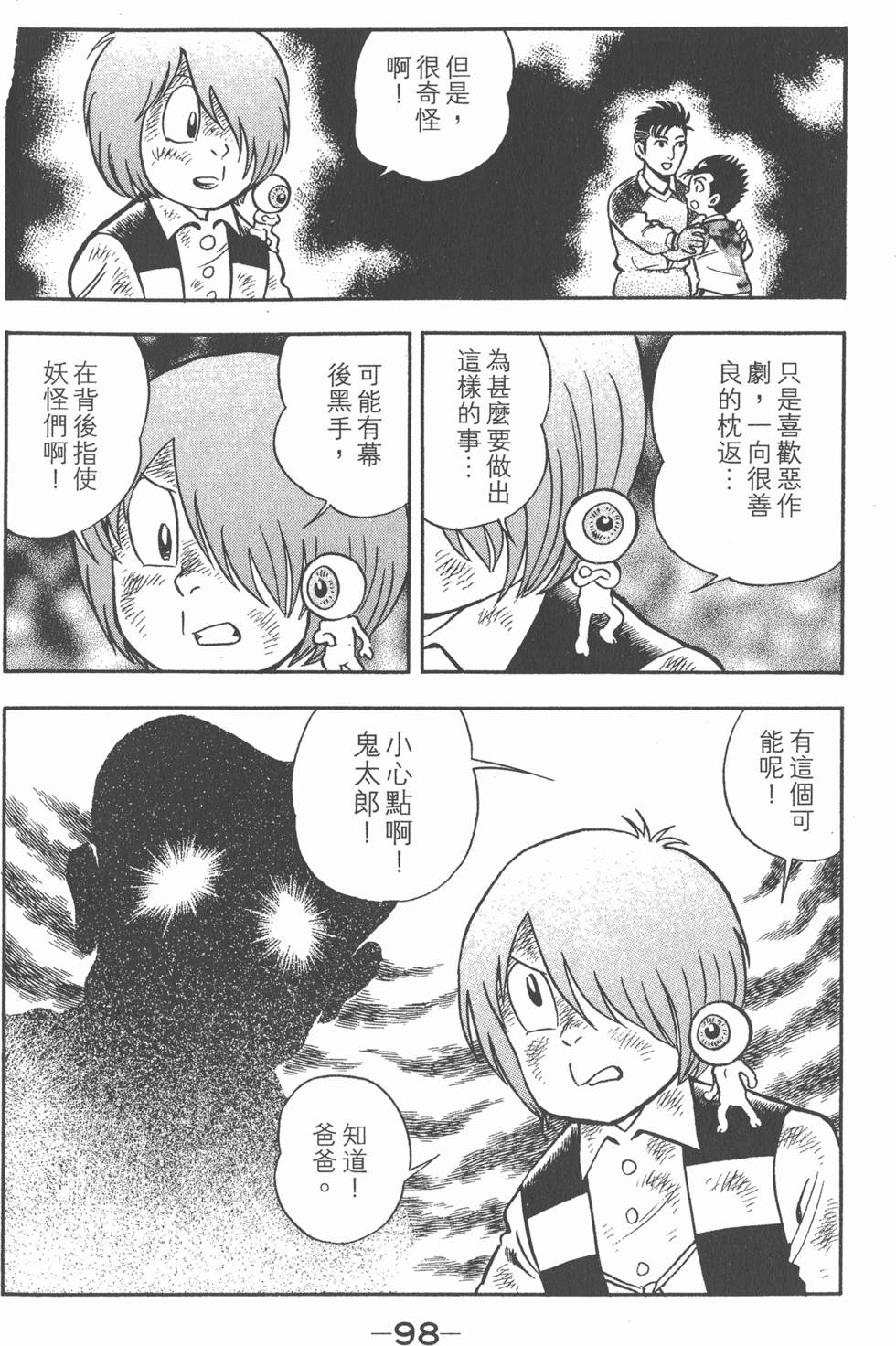 第96页