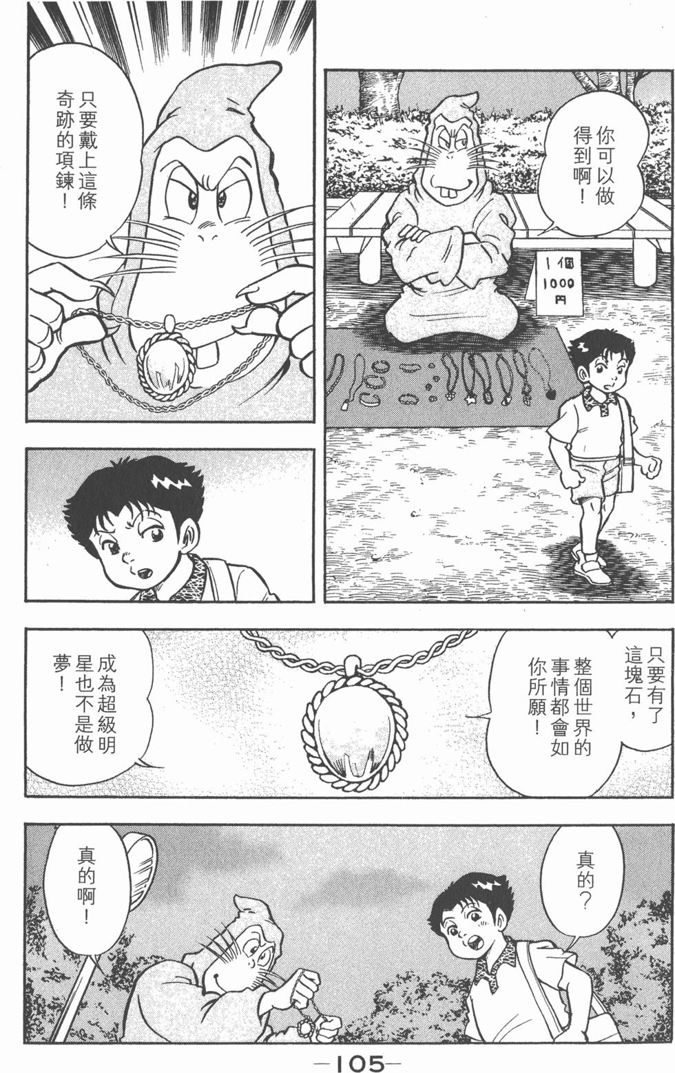 第103页