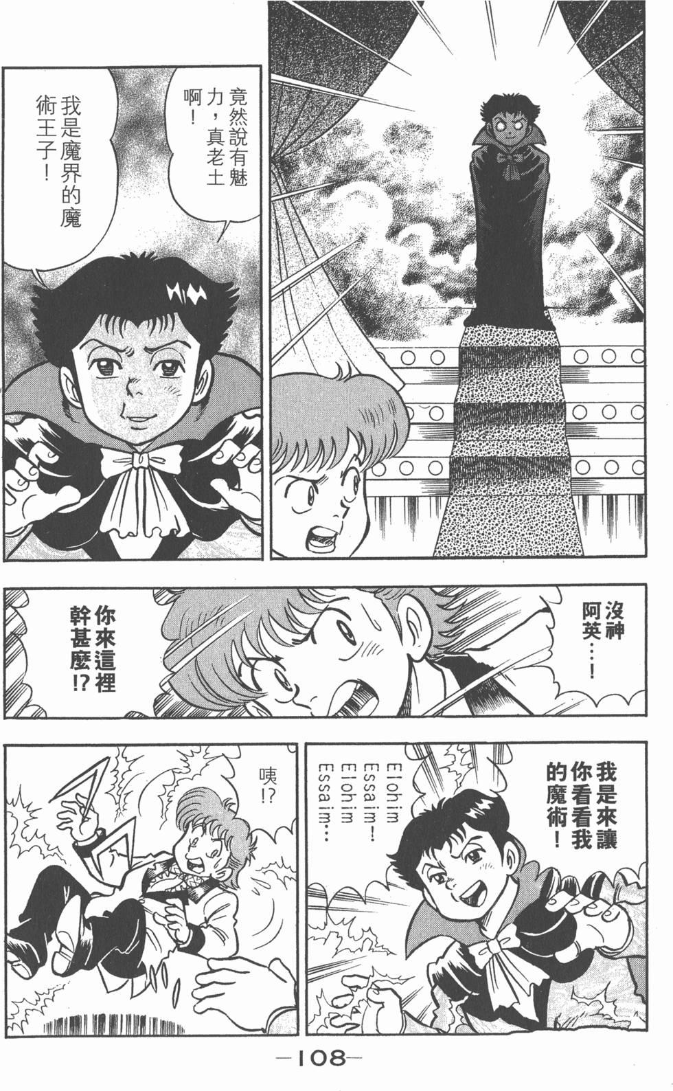 第106页