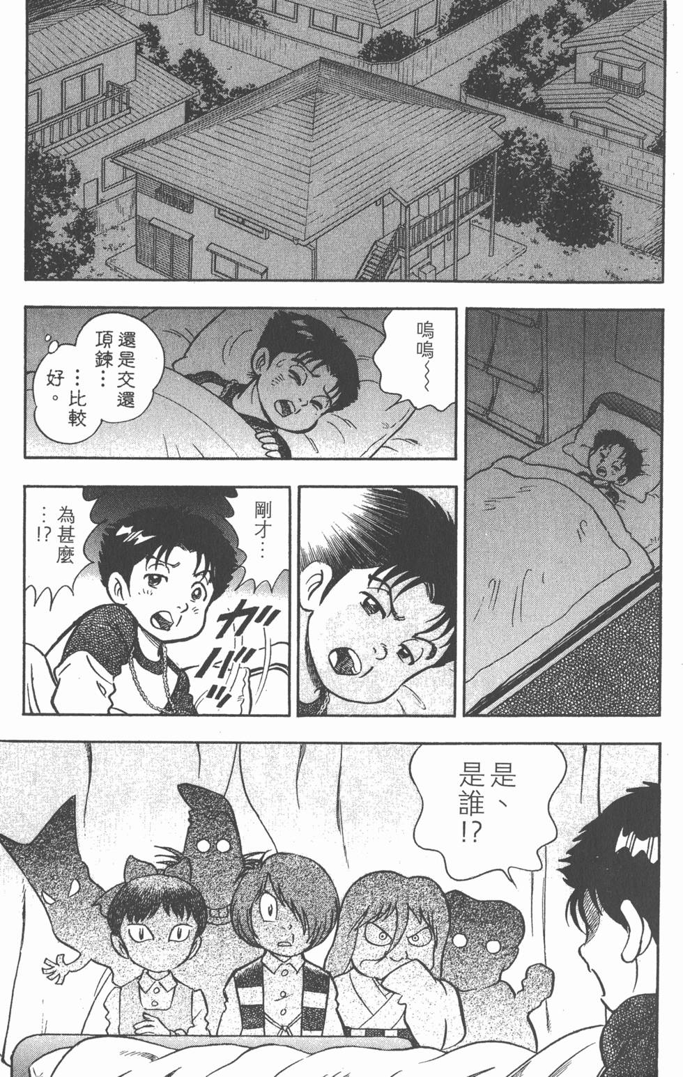 第111页
