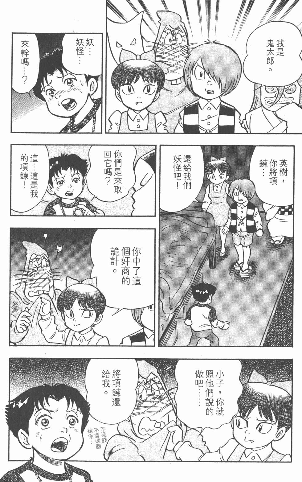 第112页