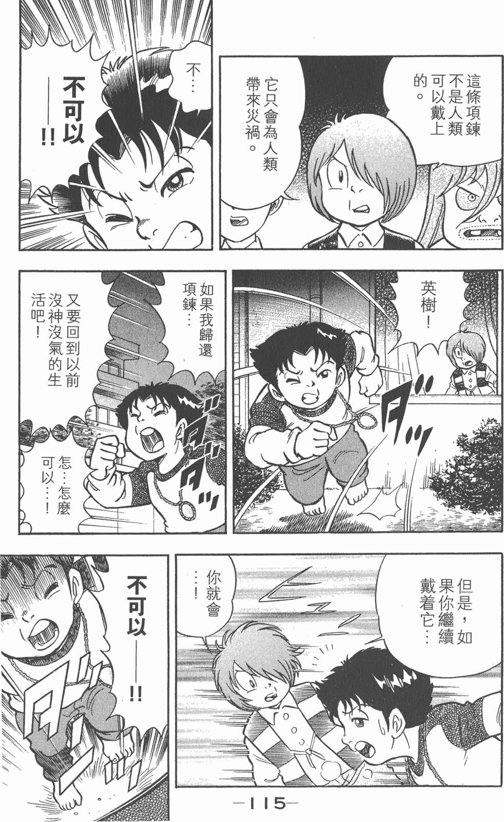 第113页