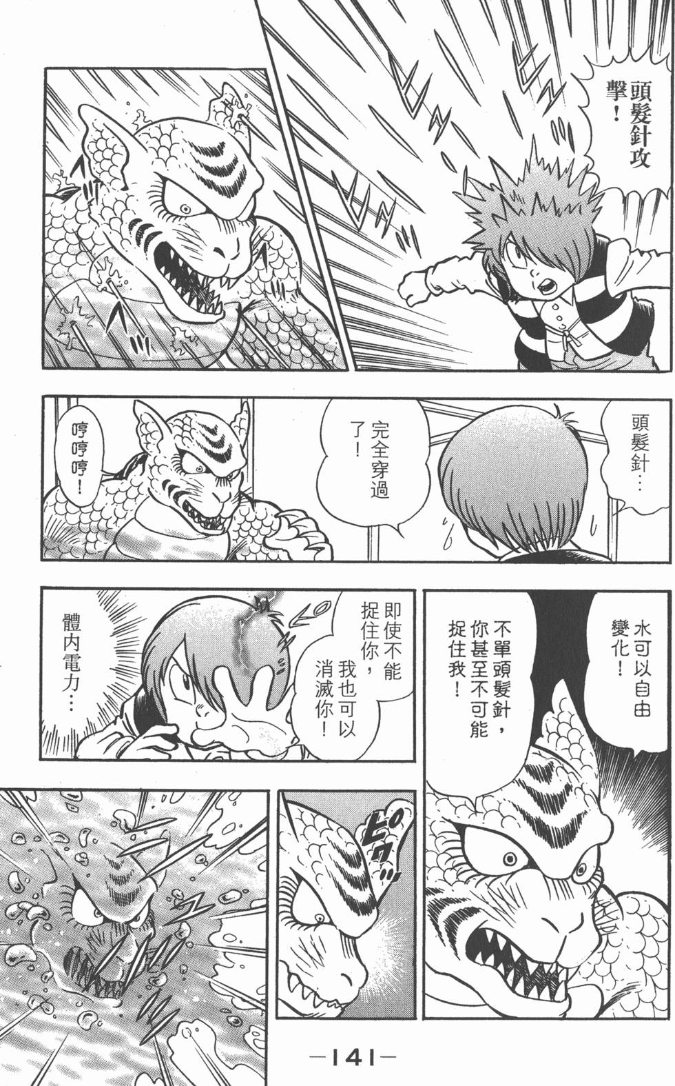 第139页
