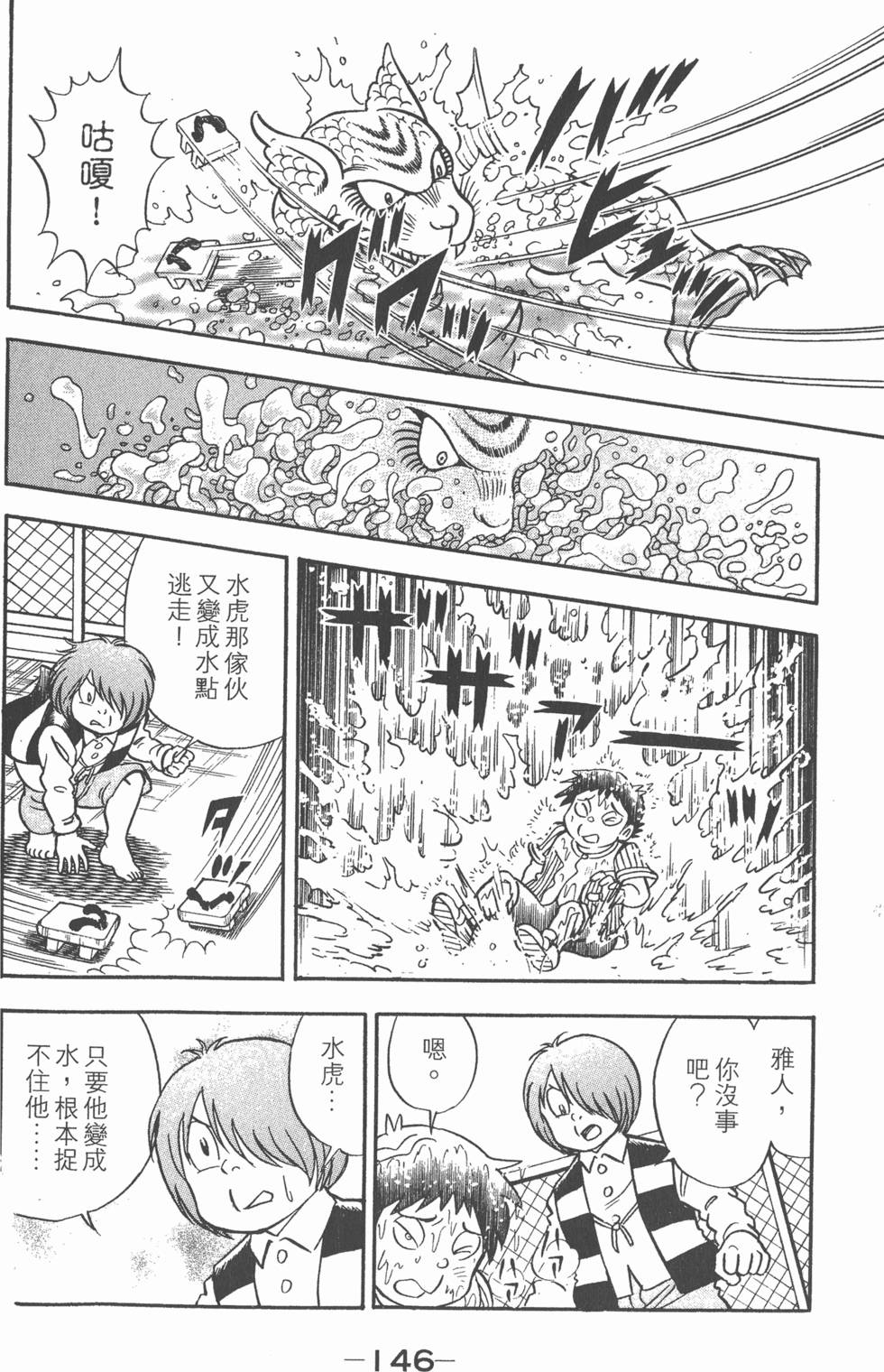 第144页