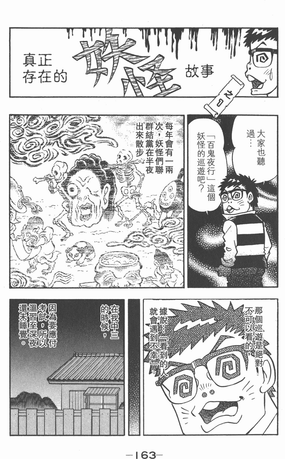 第161页