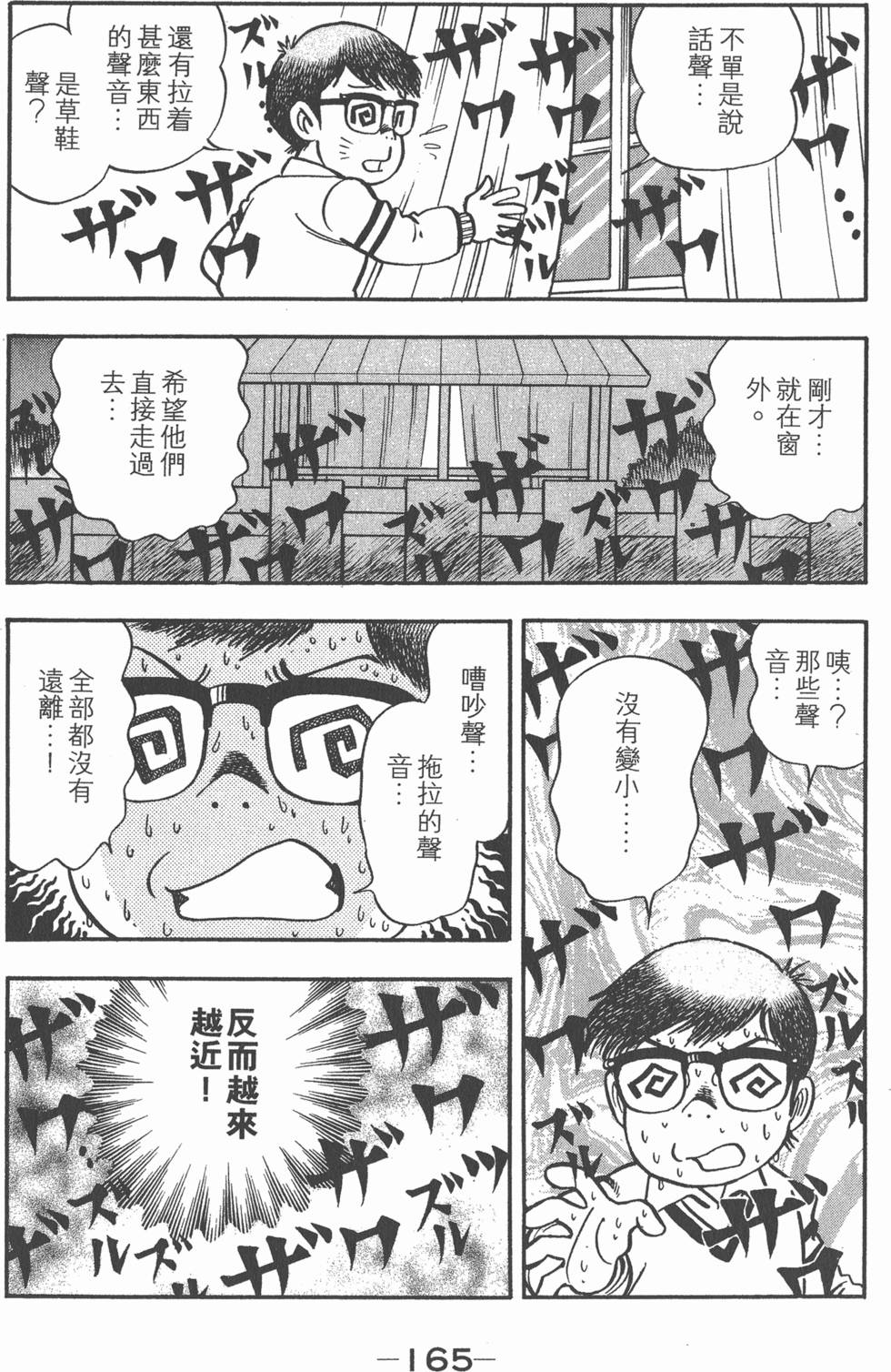 第163页