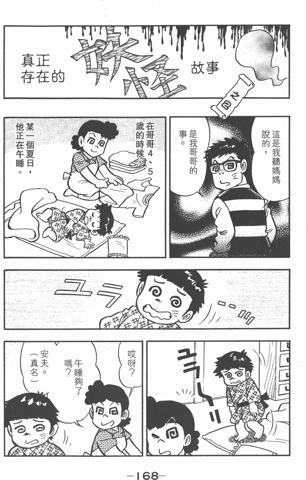 第166页