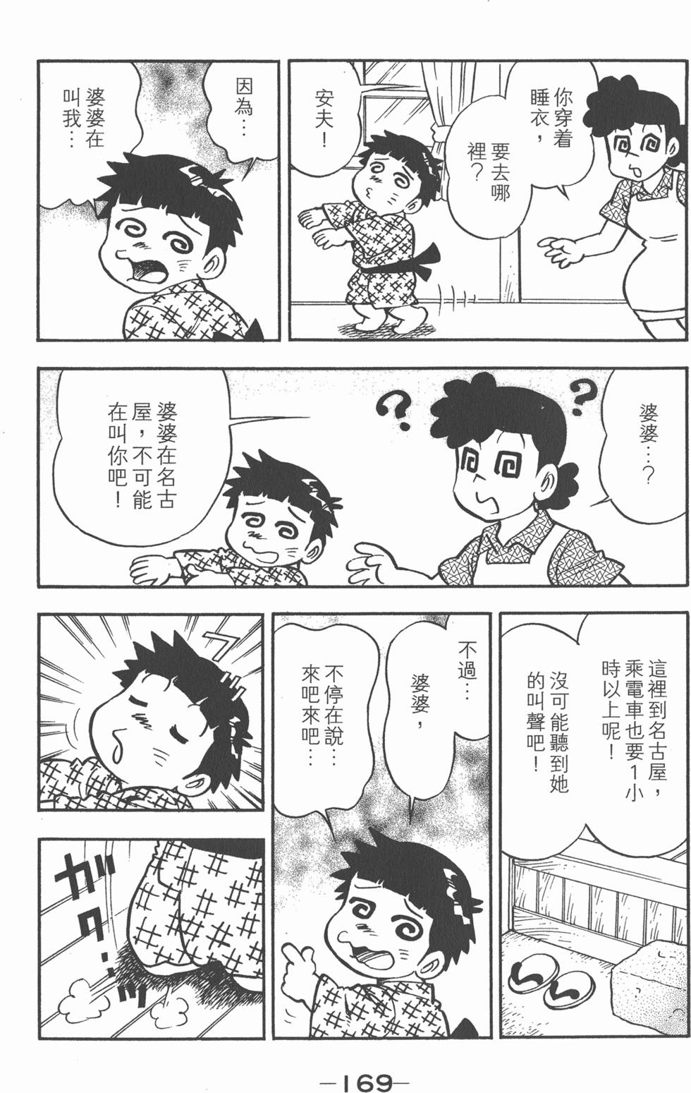 第167页