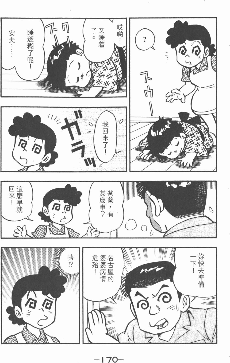 第168页