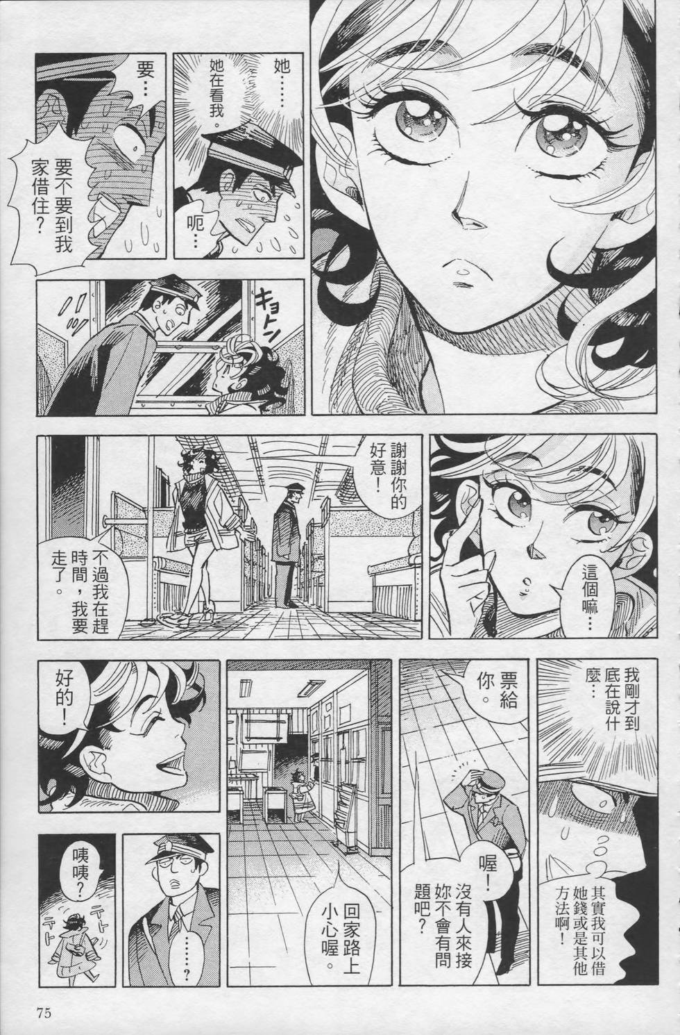 第74页