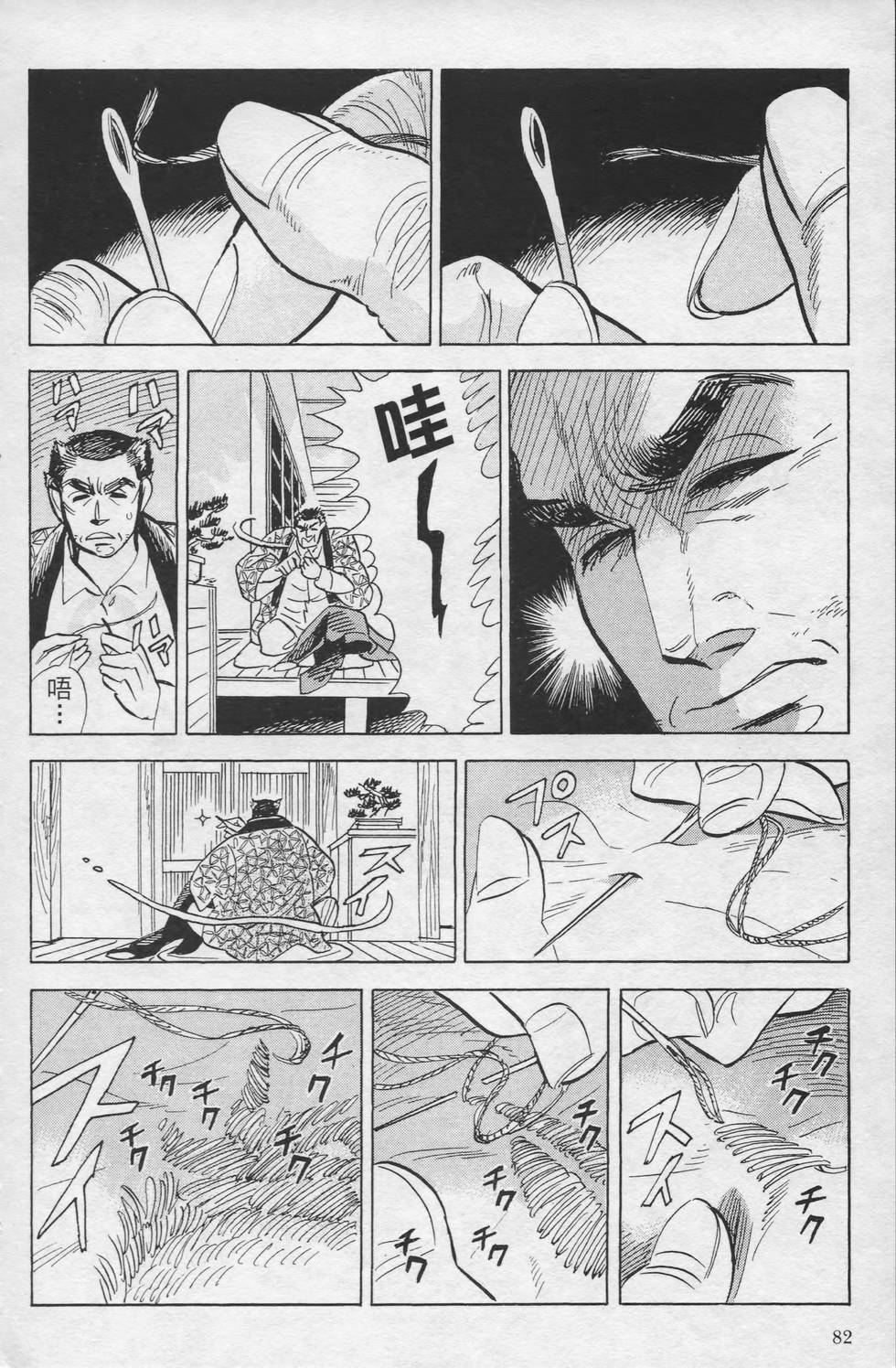 第81页