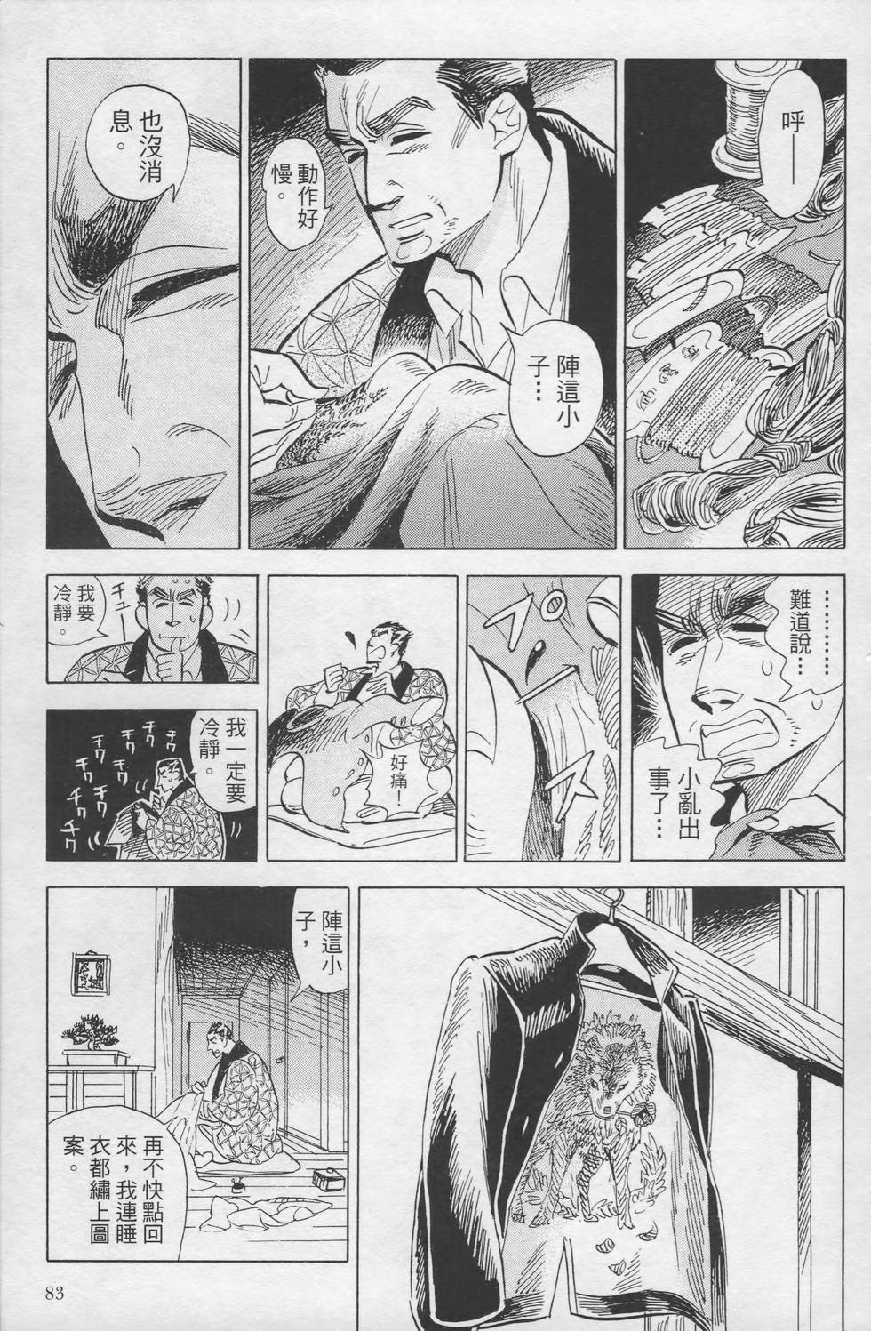 第82页