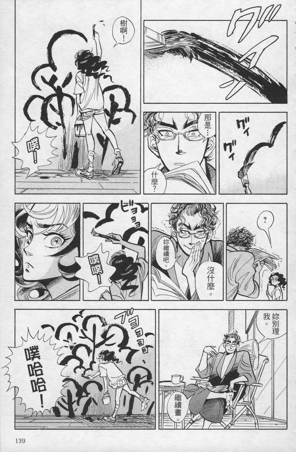 第138页