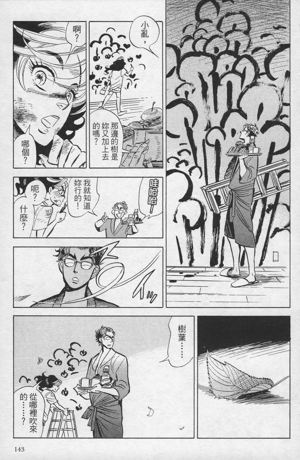 第142页