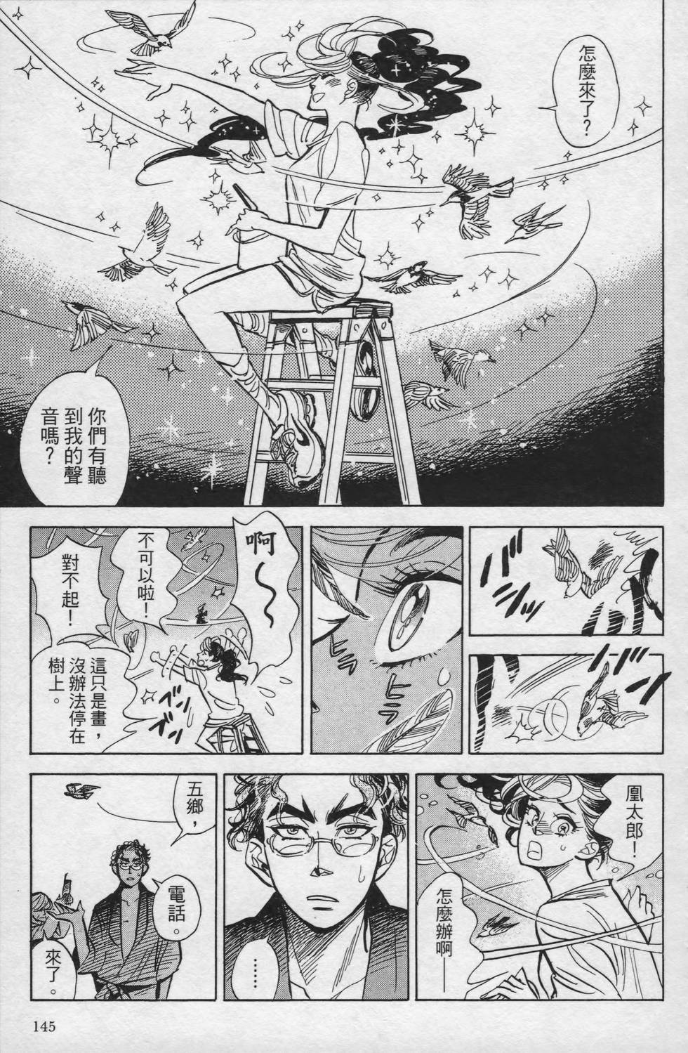 第144页