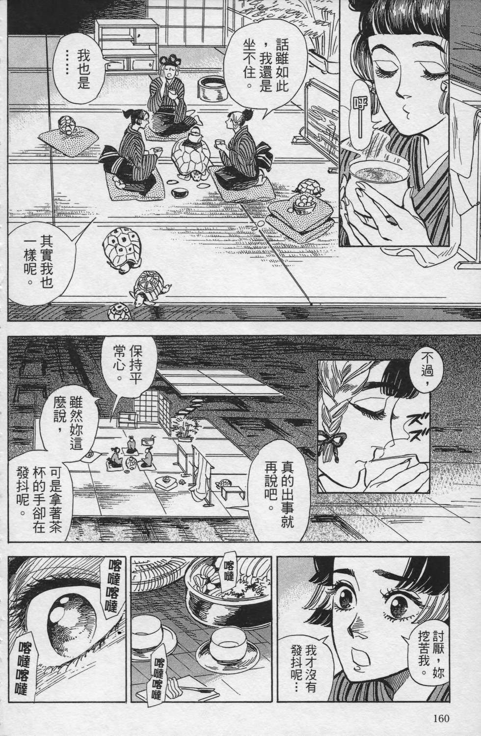 第159页