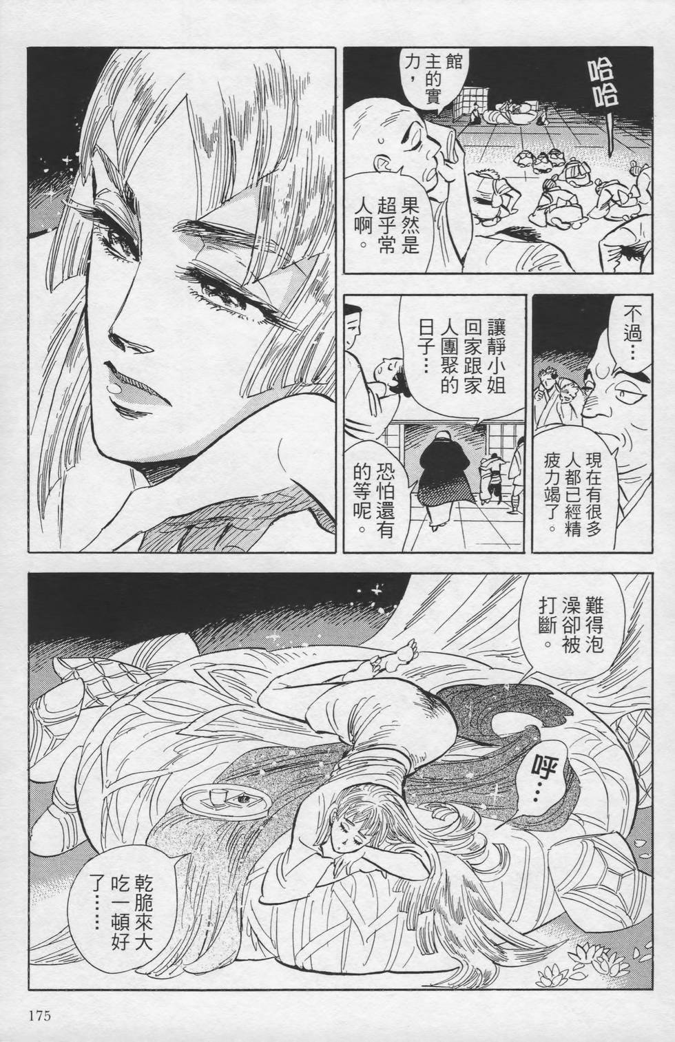 第174页