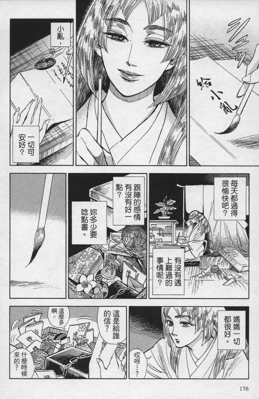 第175页