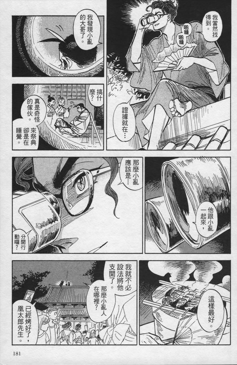 第180页