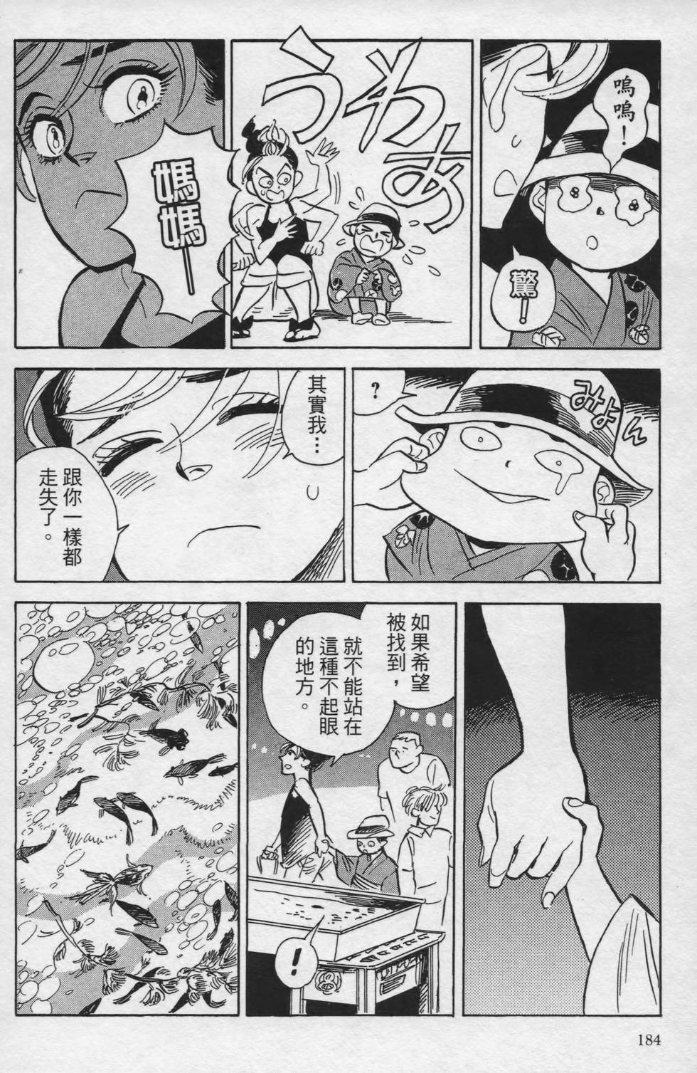 第183页