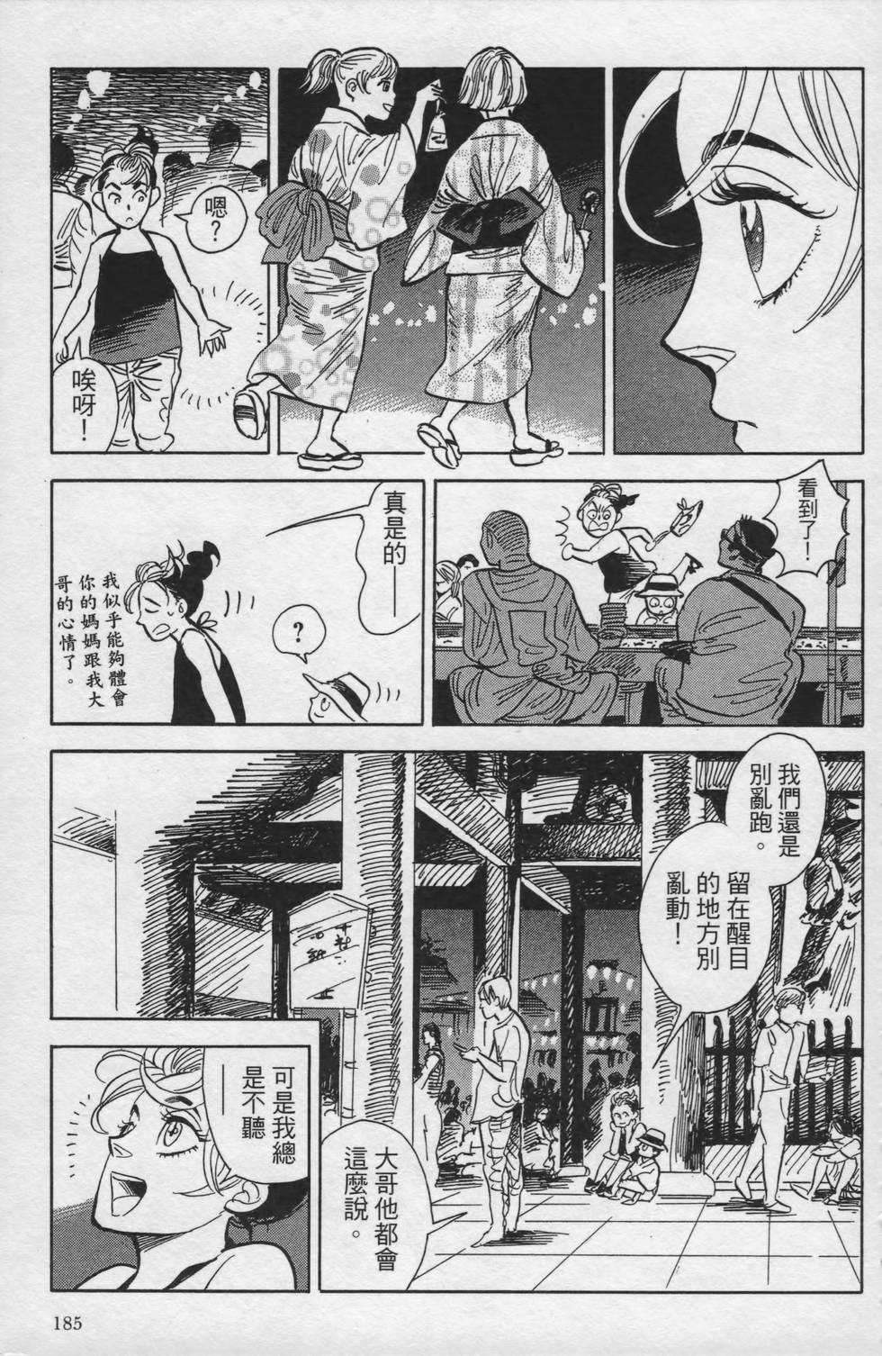 第184页