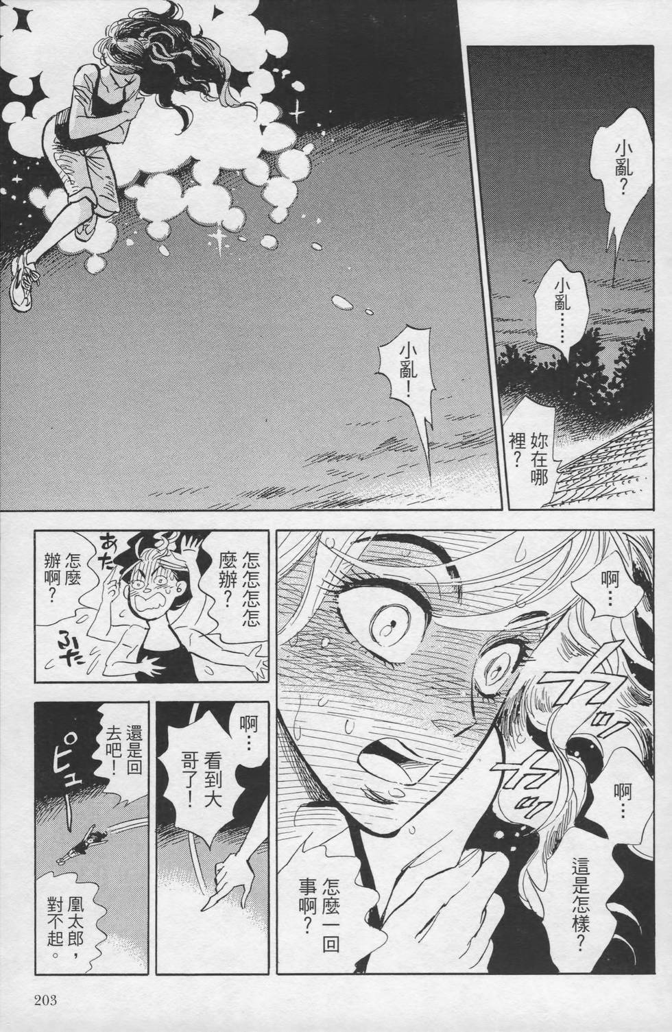 第202页